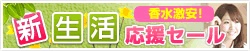 香水激安セール
