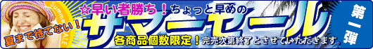 香水激安特価