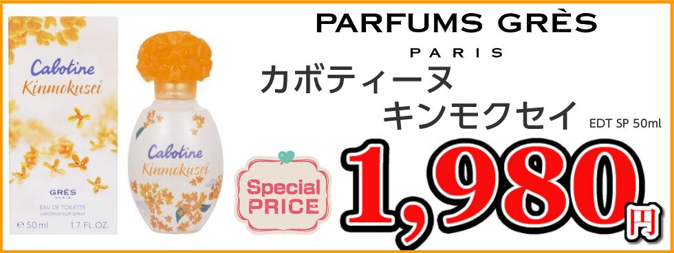 香水フレグランス激安通販 信頼の人気店【香水学園】