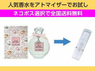 香水 量り売り ジルスチュアート ジルスチュアート　リラックスオードホワイトフローラル　EDC　1ml　お試し　量り売り セール対象外  レディース 人気香水 通販イメージ