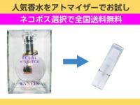 香水 量り売り ランバン　エクラドゥアルページュ　EDP　1ml　お試し　量り売り　只今セール中!  レディース 人気香水 通販イメージ