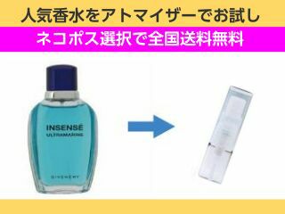 ジバンシー ウルトラマリン オードトワレ EDT SP 100ml INSENSE