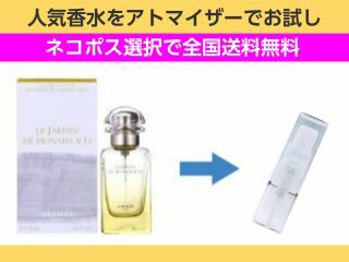香水 お試し 量り売り ジョルジオアルマーニ ジョルジオアルマーニ 