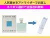 香水 量り売り ロリスアザロ　クローム　EDT　1ml　お試し　量り売り　只今セール中!  メンズ 人気香水 通販イメージ