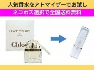 香水 お試し量り売りの厳選おすすめ人気香水！ 香水激安通販