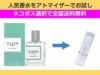 香水 量り売り クリーン　ウォームコットン　EDP　1ml　お試し　量り売り　只今セール中!  レディース 人気香水 通販イメージ