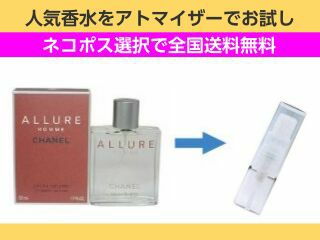 香水 シャネル 販売 アリュール edt