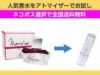 香水 量り売り ランバン　マリーミー　EDP　1ml　お試し　量り売り　只今セール中!  レディース 人気香水 通販イメージ